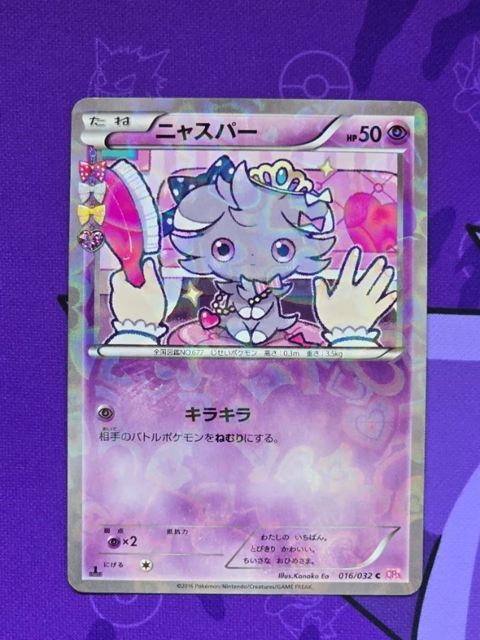 Espurr (016/032) Jp Pokekyun Nm