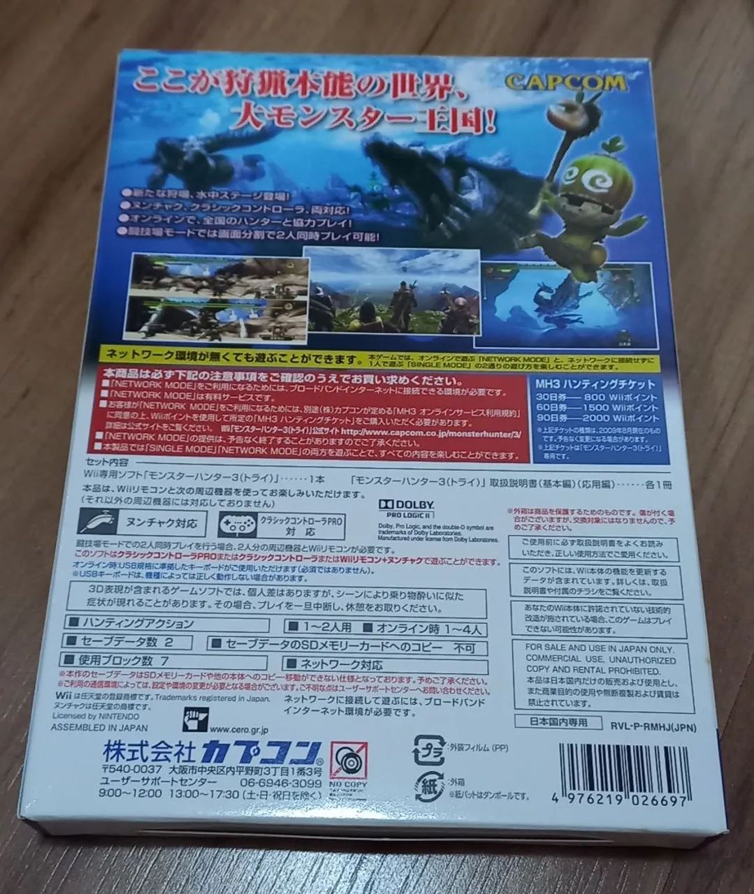 BUNDLE MONSTER HUNTER 3 DO WII COM CONTROLE PRO NOVO SEM USO  - Foto 2