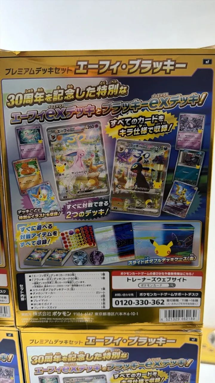 POKÉMON 30TH CELEBRATION - PREMIUM DECK SET EEVEE & UMBREON - Foto 4