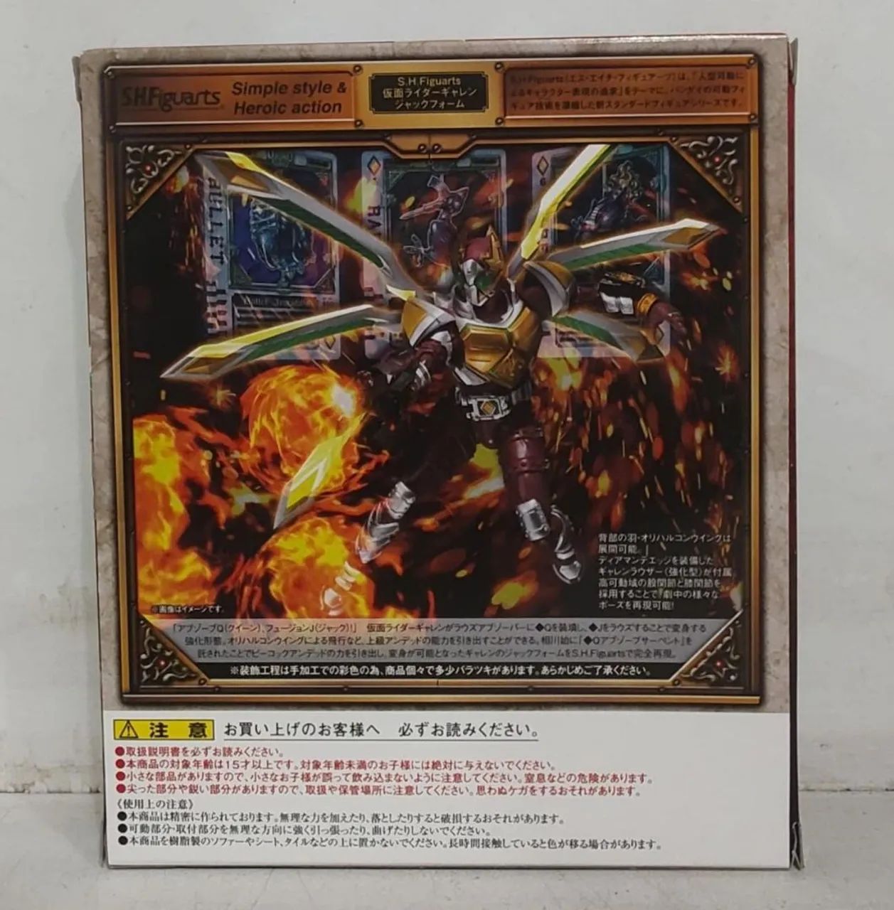 SH Figuarts Kamen Rider Garren  - Foto 4
