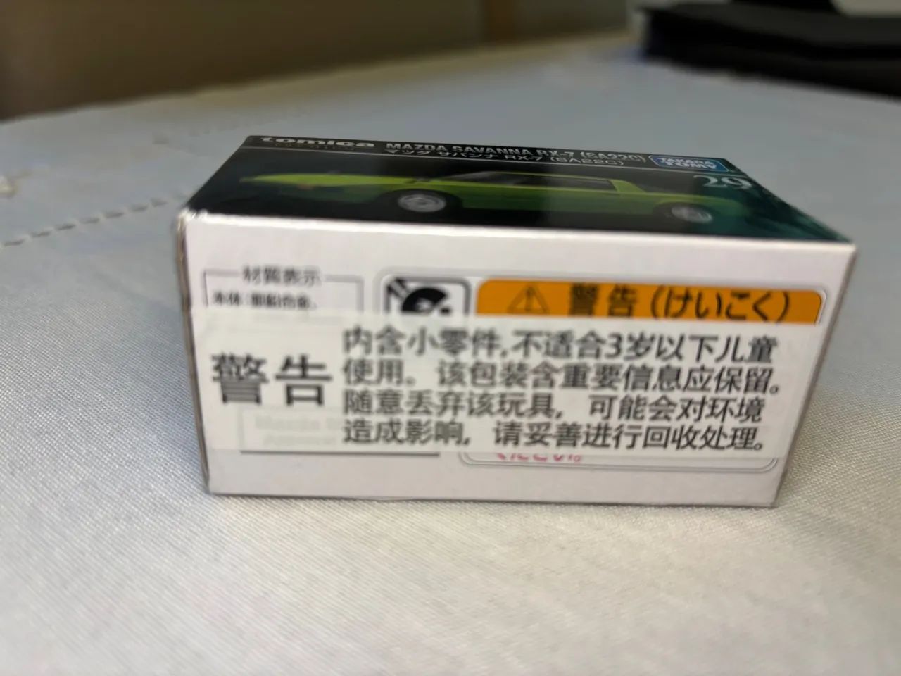 Tomica Premium Mazda Savanna RX-7 (SA22C) - Edição Limitada - Foto 3