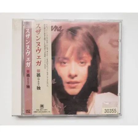 CD Suzanne Vega - Solitude Standing (IMPORTADO JAPÃO) - CDs, DVDs