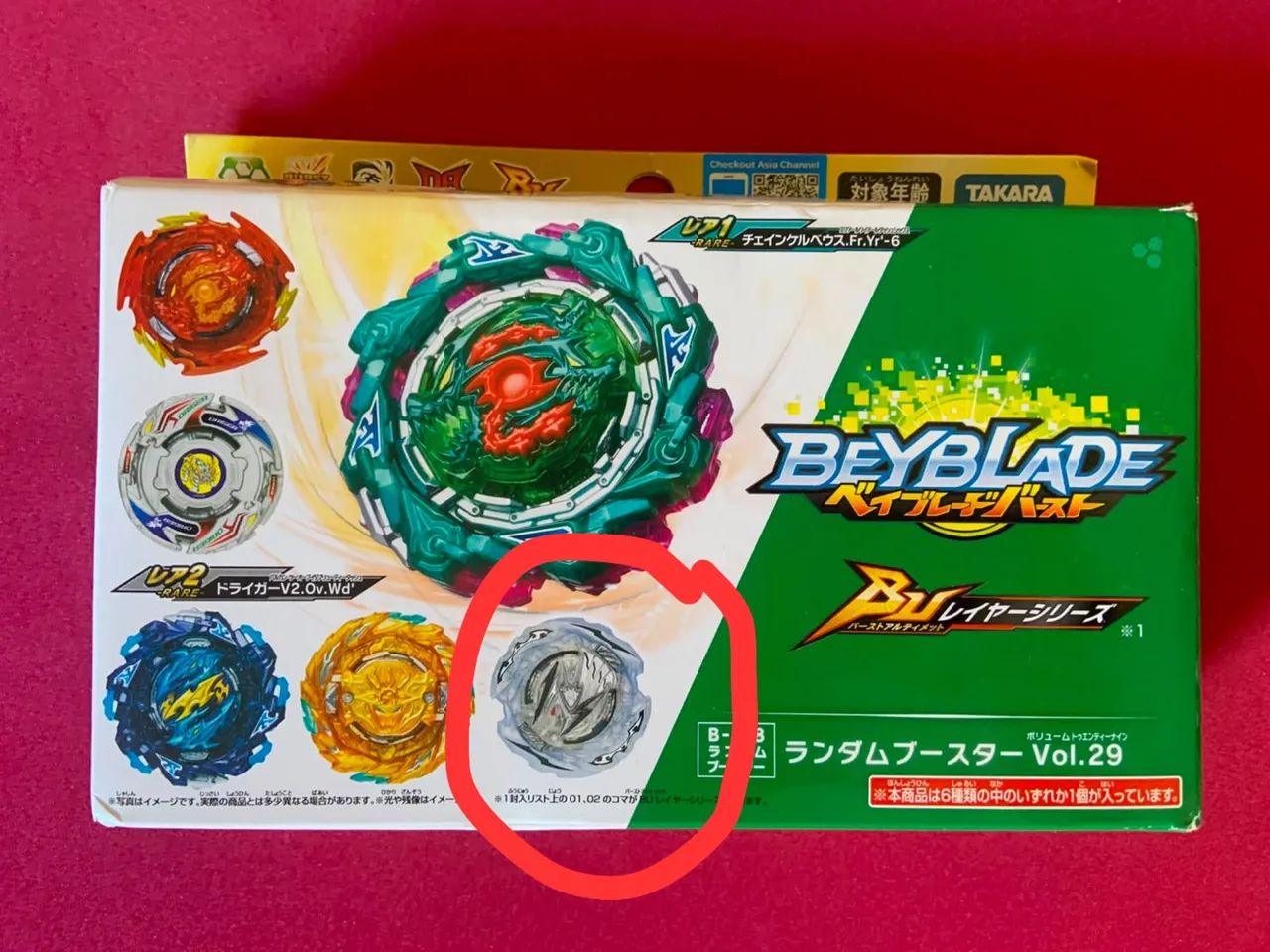 Beyblade Takara Rara