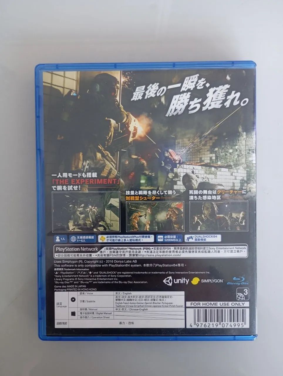 Resident Evil: Umbrella Corps - PS4. - Foto 2