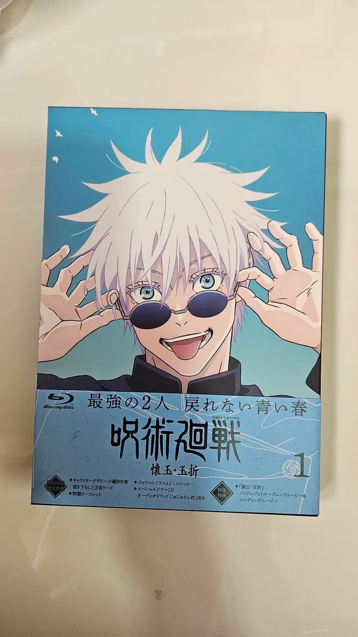 Blu-ray Jujutsu Kaisen 2 vol 1 parte 1