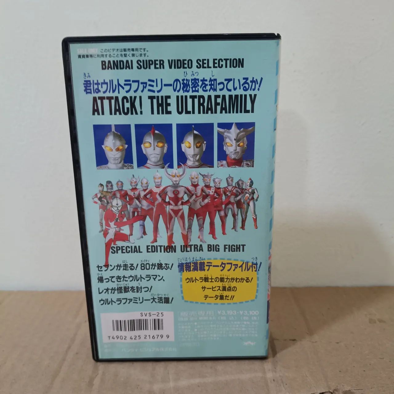VHS HAPAN ULTRAMAN  - Foto 2