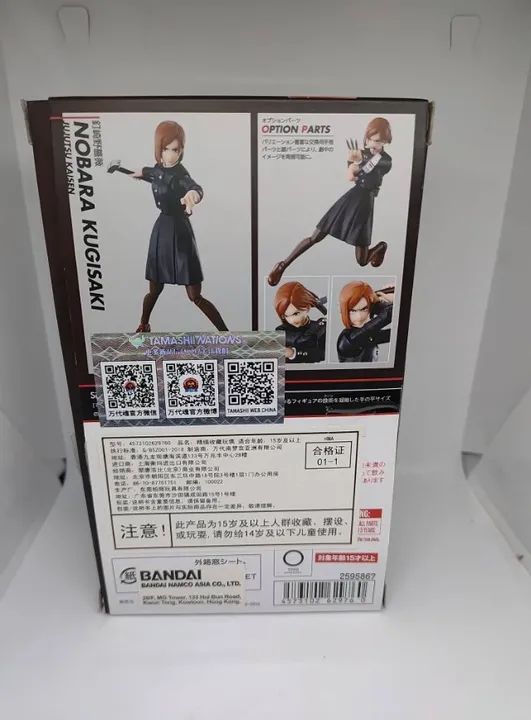 Figura Jujutsu Kaisen Nobara Kugisaki S.h. Figuarts Bandai - Foto 3