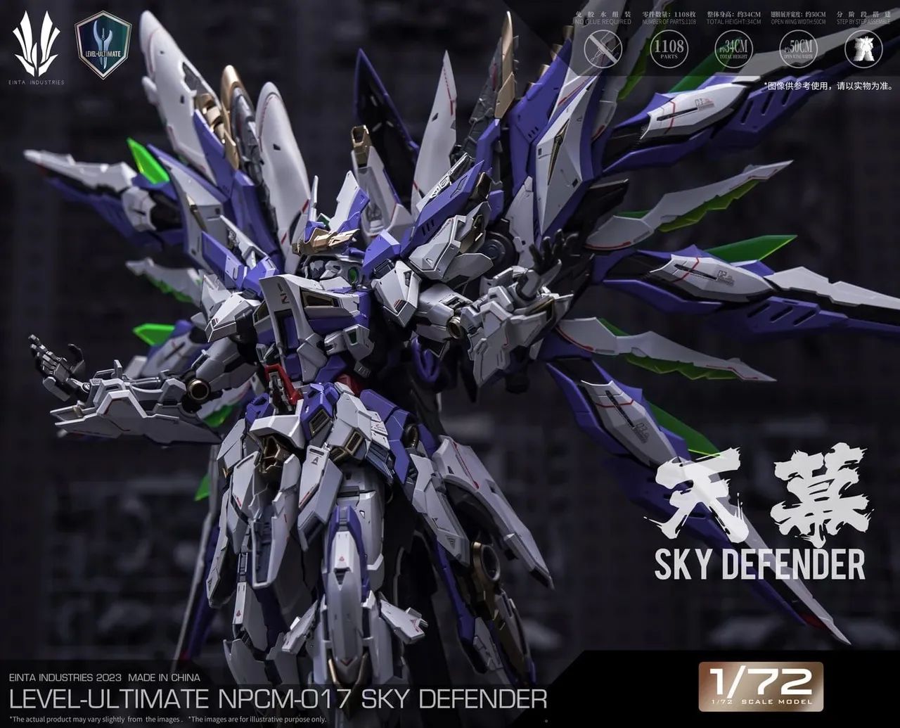 Einta Industry - Sky Defender 