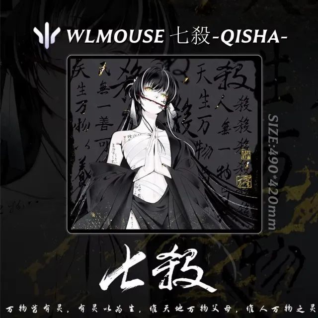 NOVO] Mousepad Premium WLMOUSE Qisha X-Soft, Poron Japonês, Speed