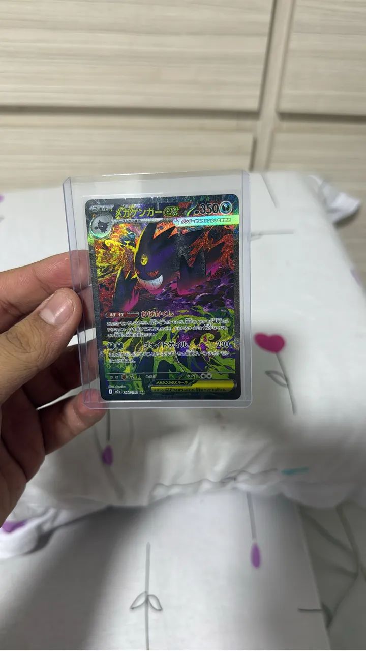 Mega Gengar Ex Megadream - NM - TOP