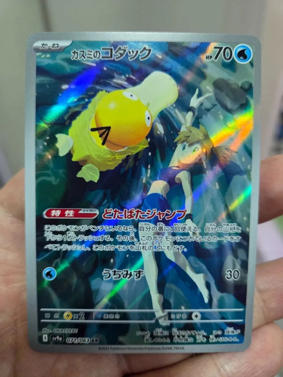 lote pokemon TCG 2 cards NM  - Foto 2