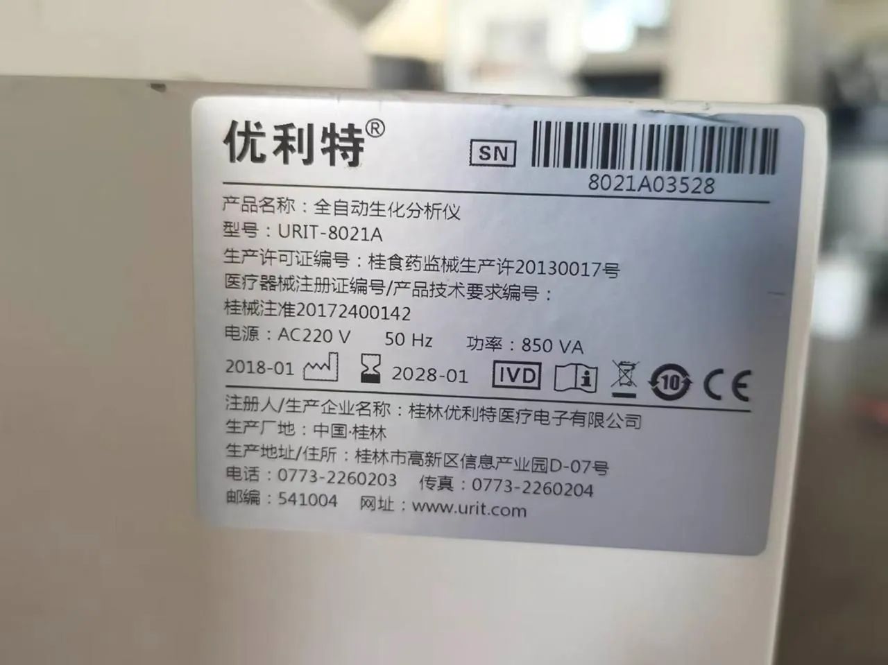 ANALISADOR BIOQU ÍMICO AUTOMÁTICO URIT - MODELO 8021A - ANO 2018  - Foto 4