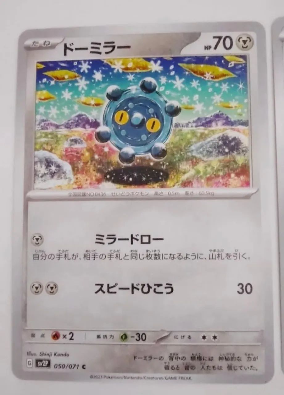 Cartas Pokémon TCG Japonesas - Foto 4