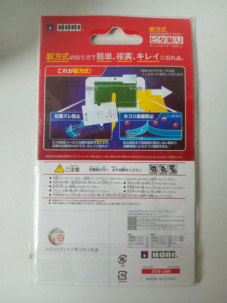 Película Hori para Nintendo 3DS - Foto 2