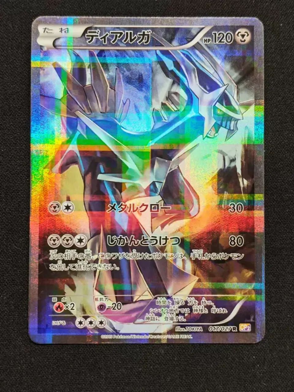 Pokemon Card Dialga 017-027 HP-120