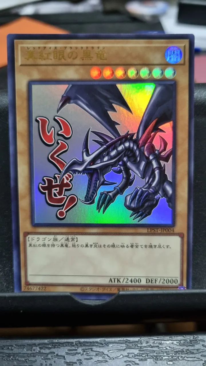 Dragão negro de olhos vermelhos