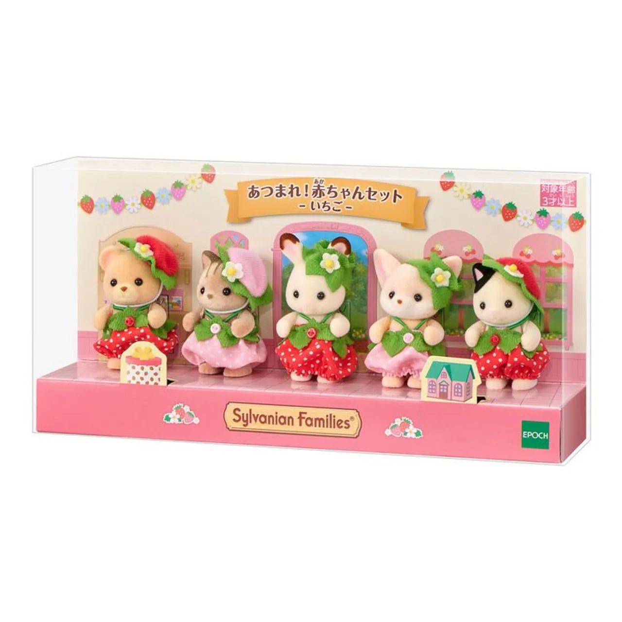 Sylvanian Families Set Bebês Morango