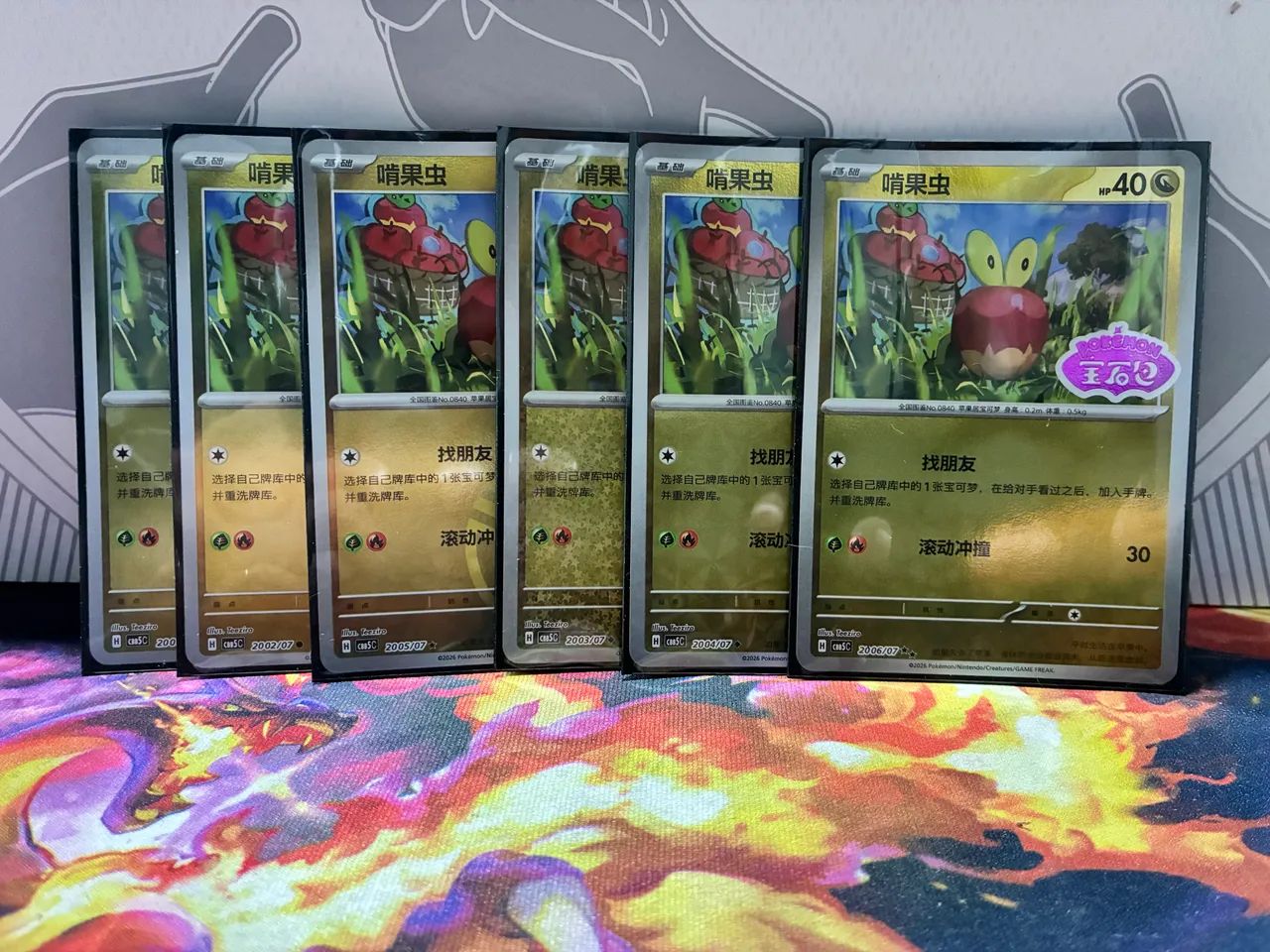 Pokémon Gem Pack vol5 sett - Foto 4