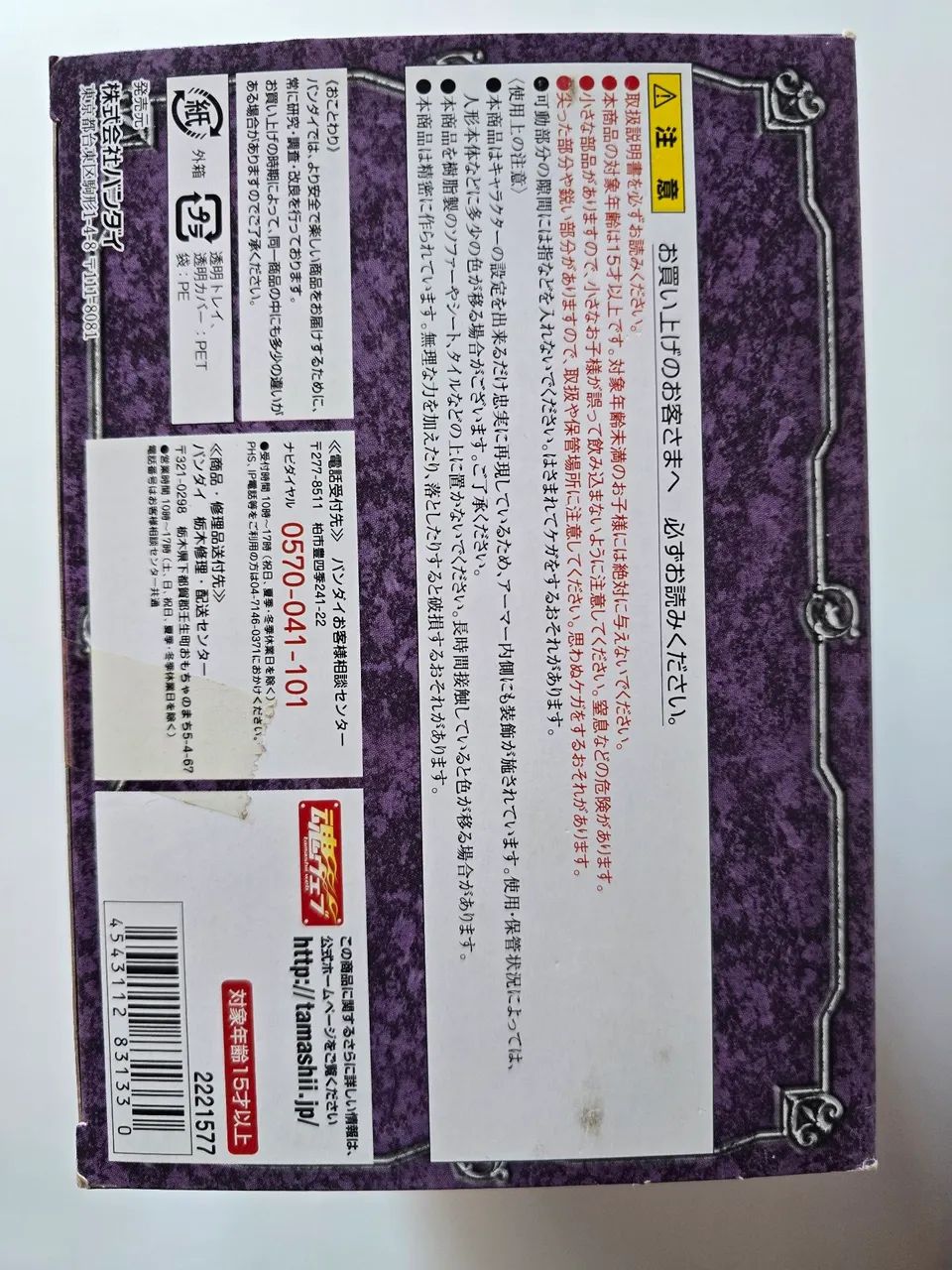  Cloth myth Caronte De Aqueronte bandai - Foto 5