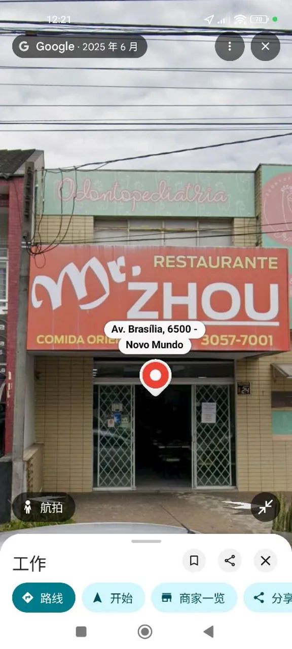 Vaga bo restaurant 