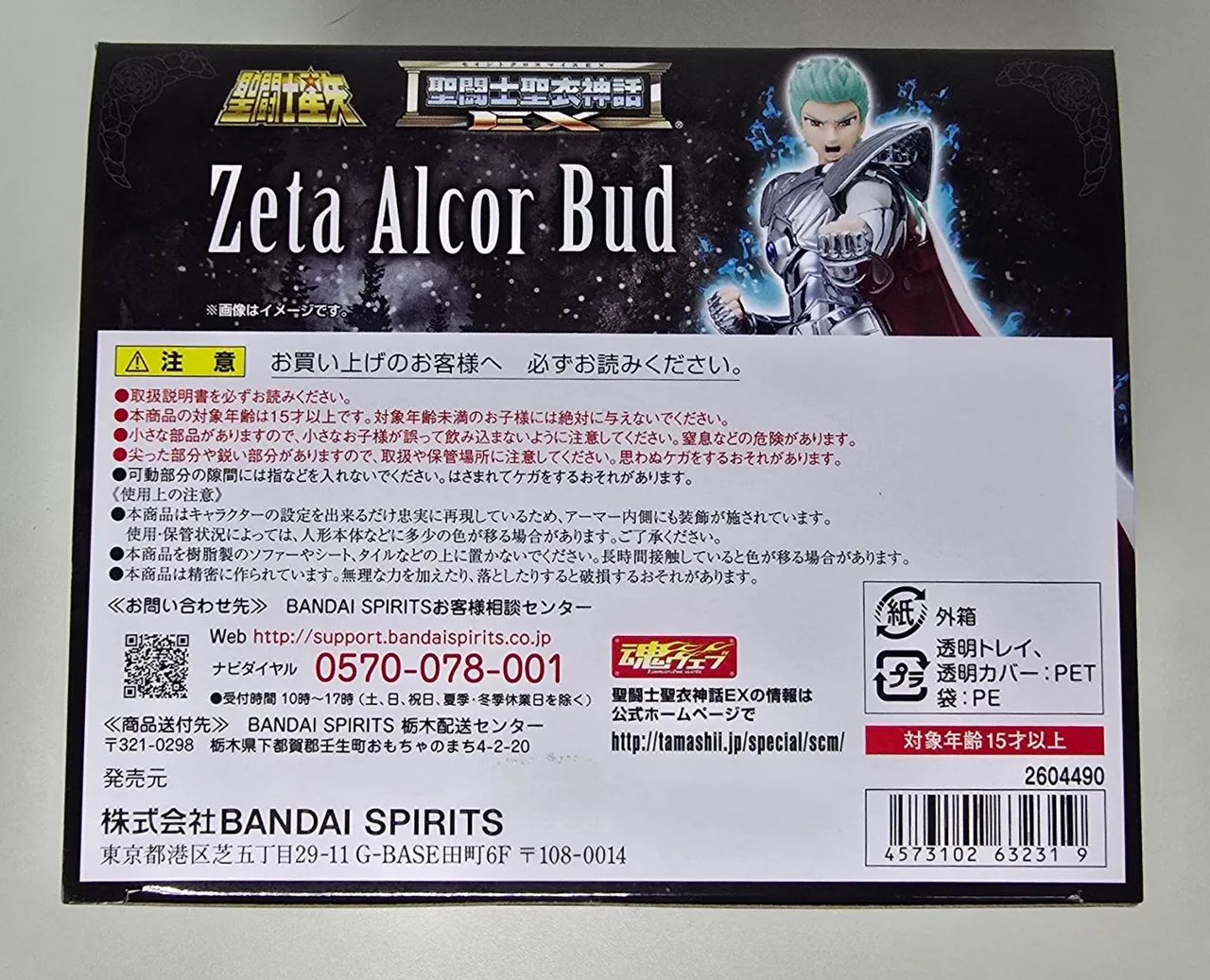 Cloth Myth Ex Bado de alcor bandai  - Foto 4