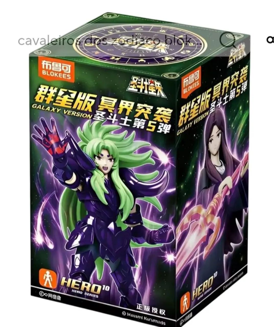 Saint Seiya blokee - Foto 2