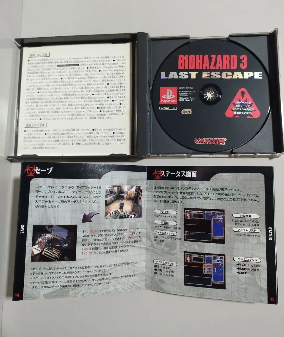 Resident Evil 3 Last Scape Japonês  - Foto 4