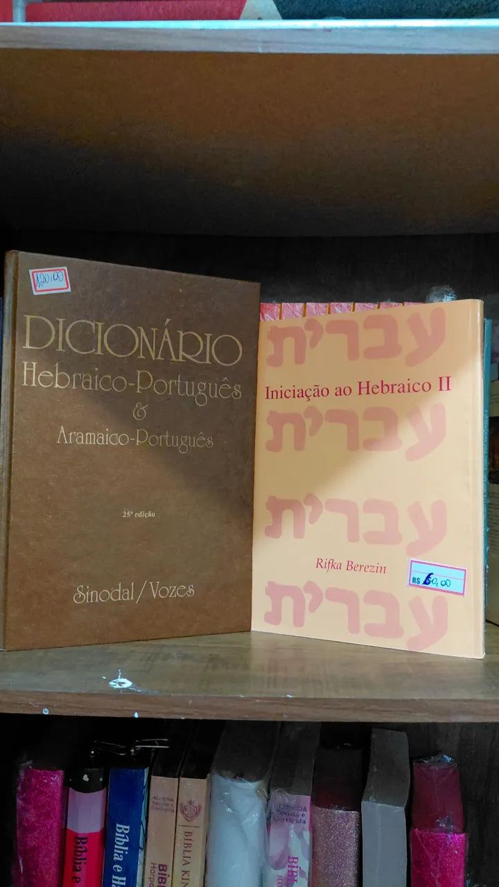 Dicionário hebraico - Foto 4