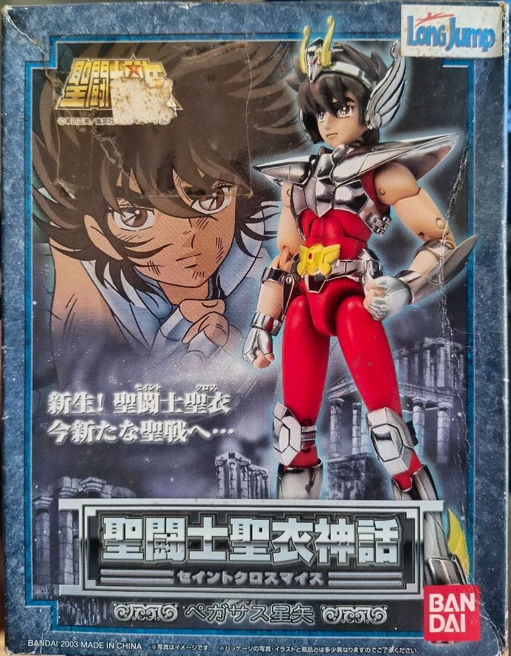 Seiya V2 Cloth Myth 