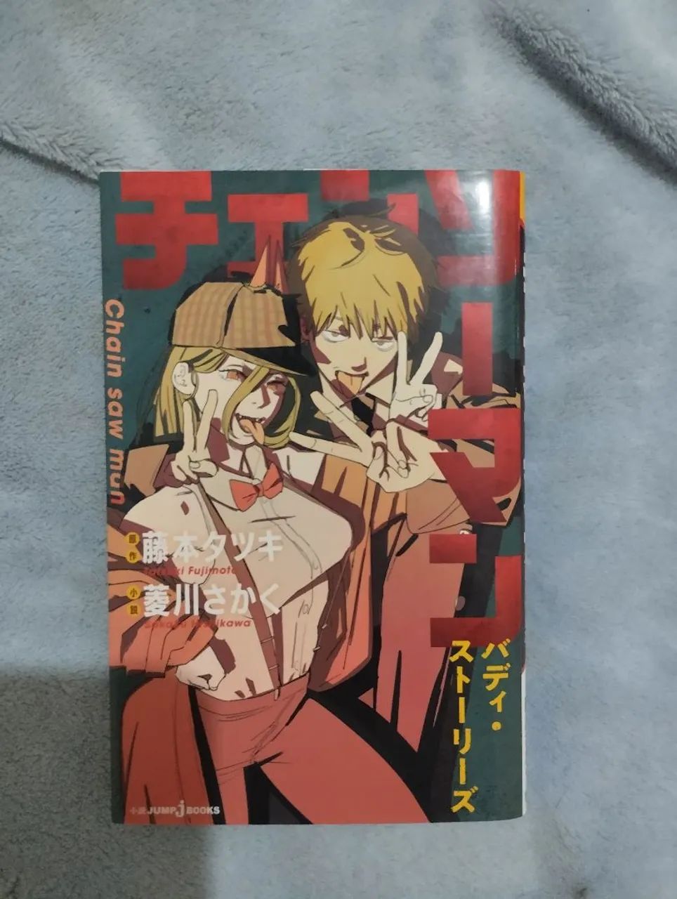 LIGHT NOVEL CHAINSAW MAN EM JAPONÊS 