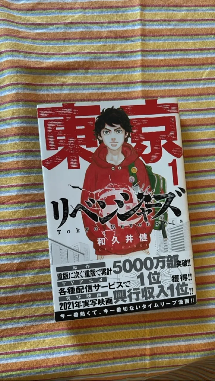 Tokyo Revengers em japonês Vol. 1 - Mangá Original