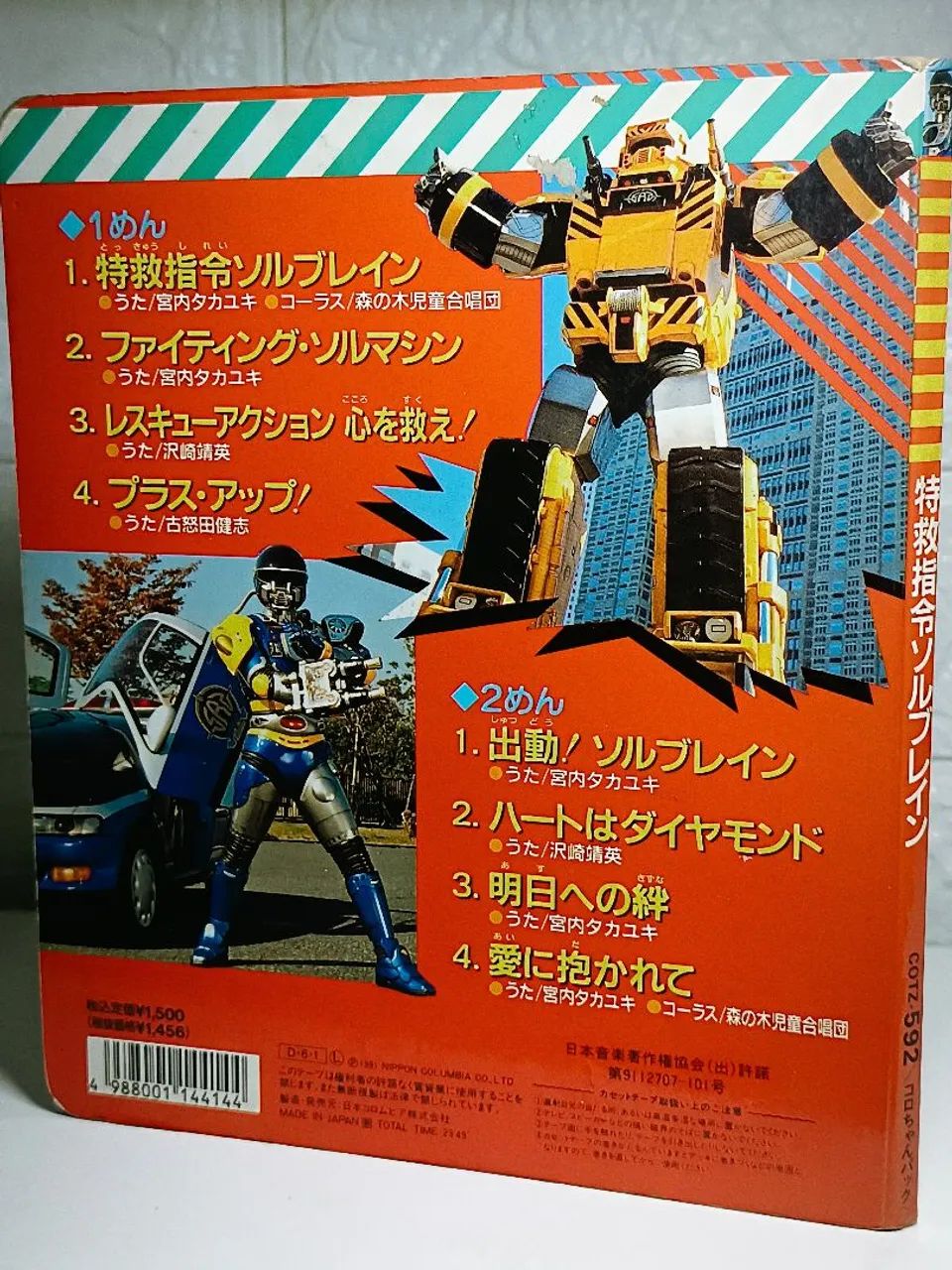 Solbrain Livro com imagens exclusivas da serie - Foto 2