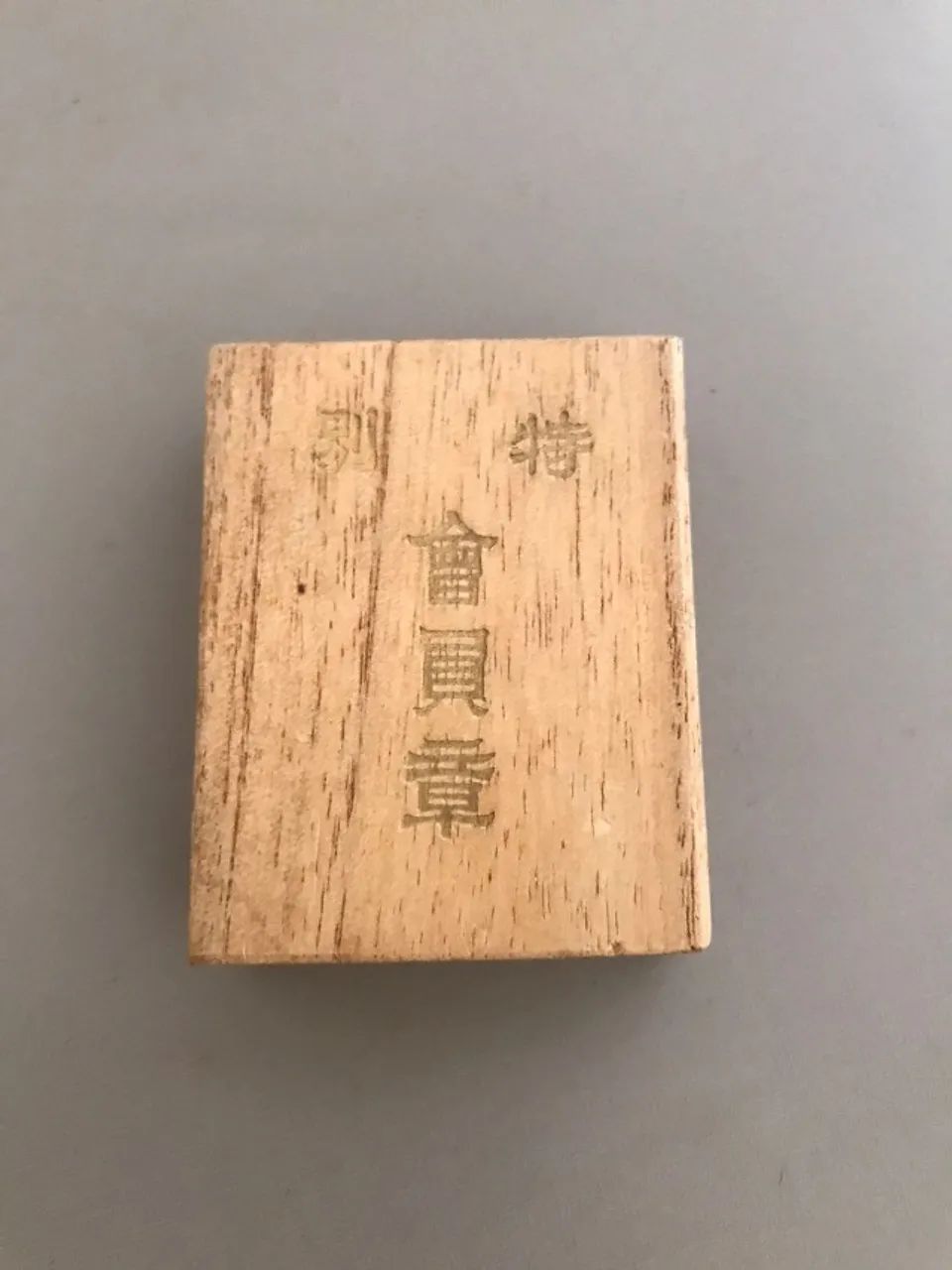 Medalha Japonesa de 1941 - Foto 3
