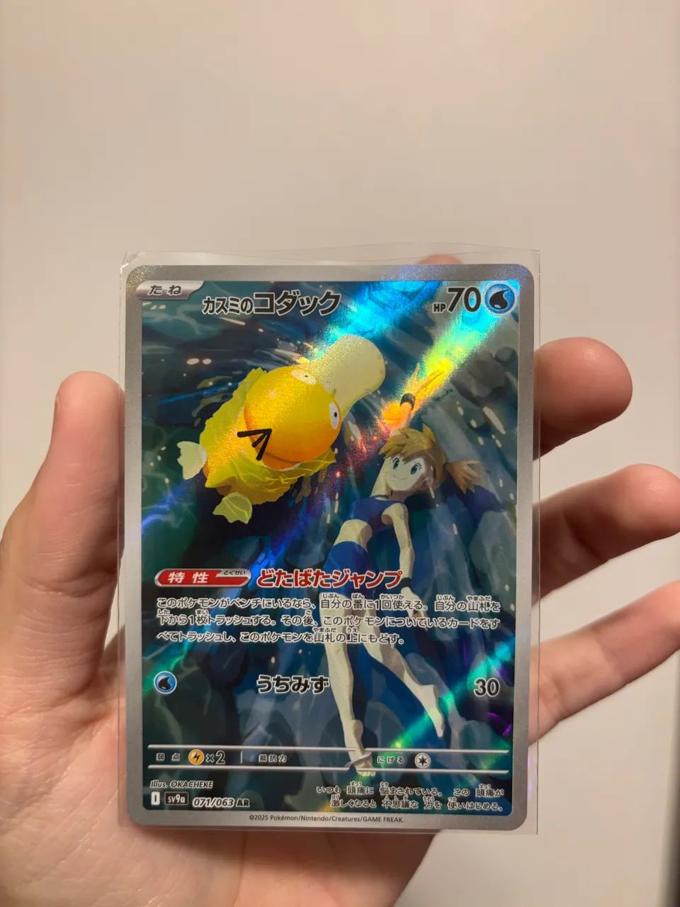 Carta Pokémon Psyduck da Misty