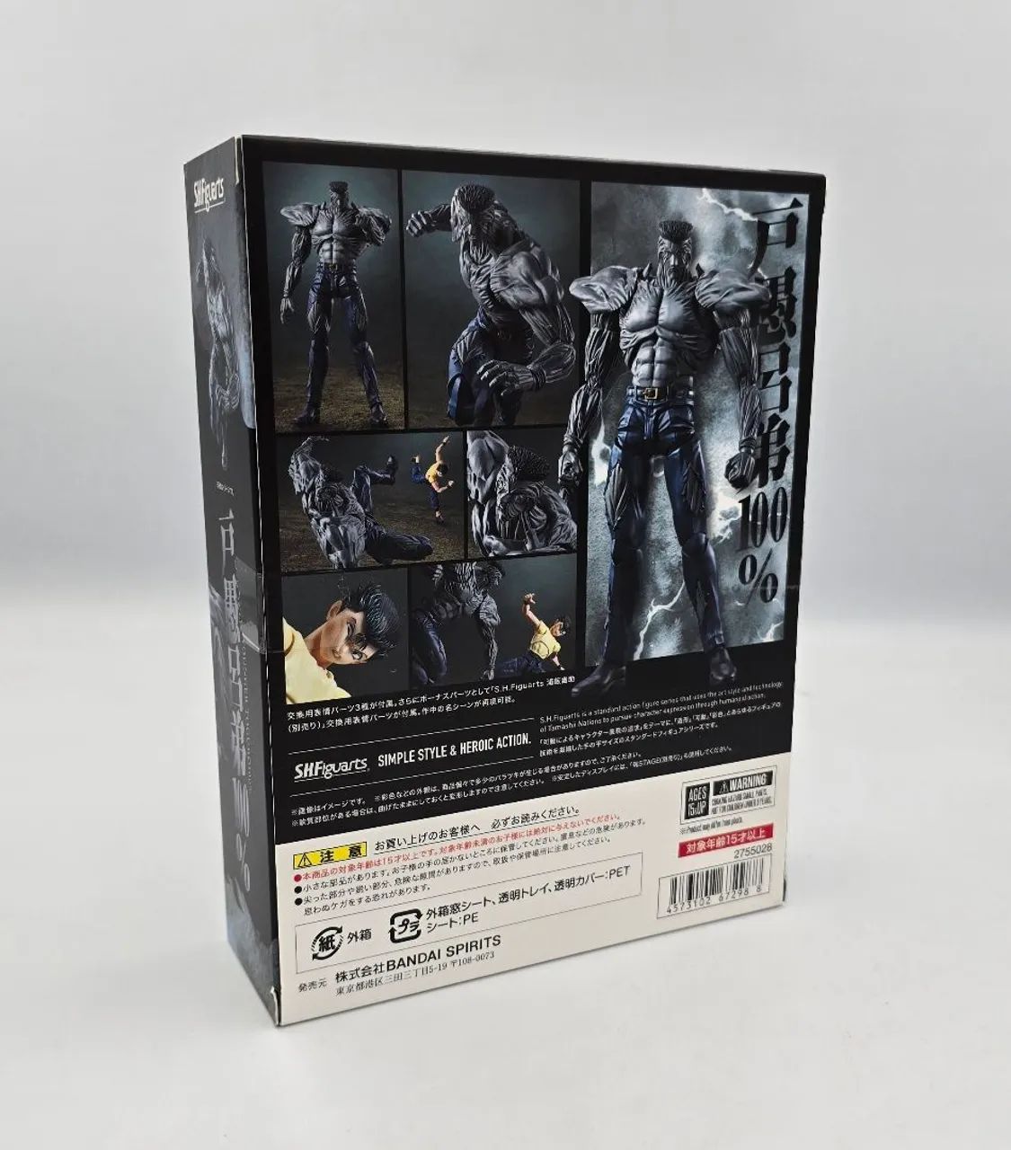 SH Figuriarts Toguro 100% Bandai Lacrado  - Foto 2