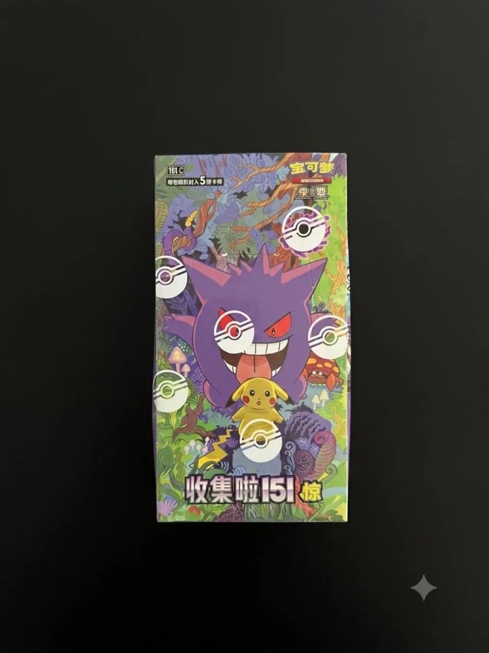 Box Pokémon 151 Surprise (chinesa)