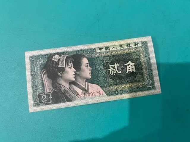 Cédula Da China - 2 Jiao 1980