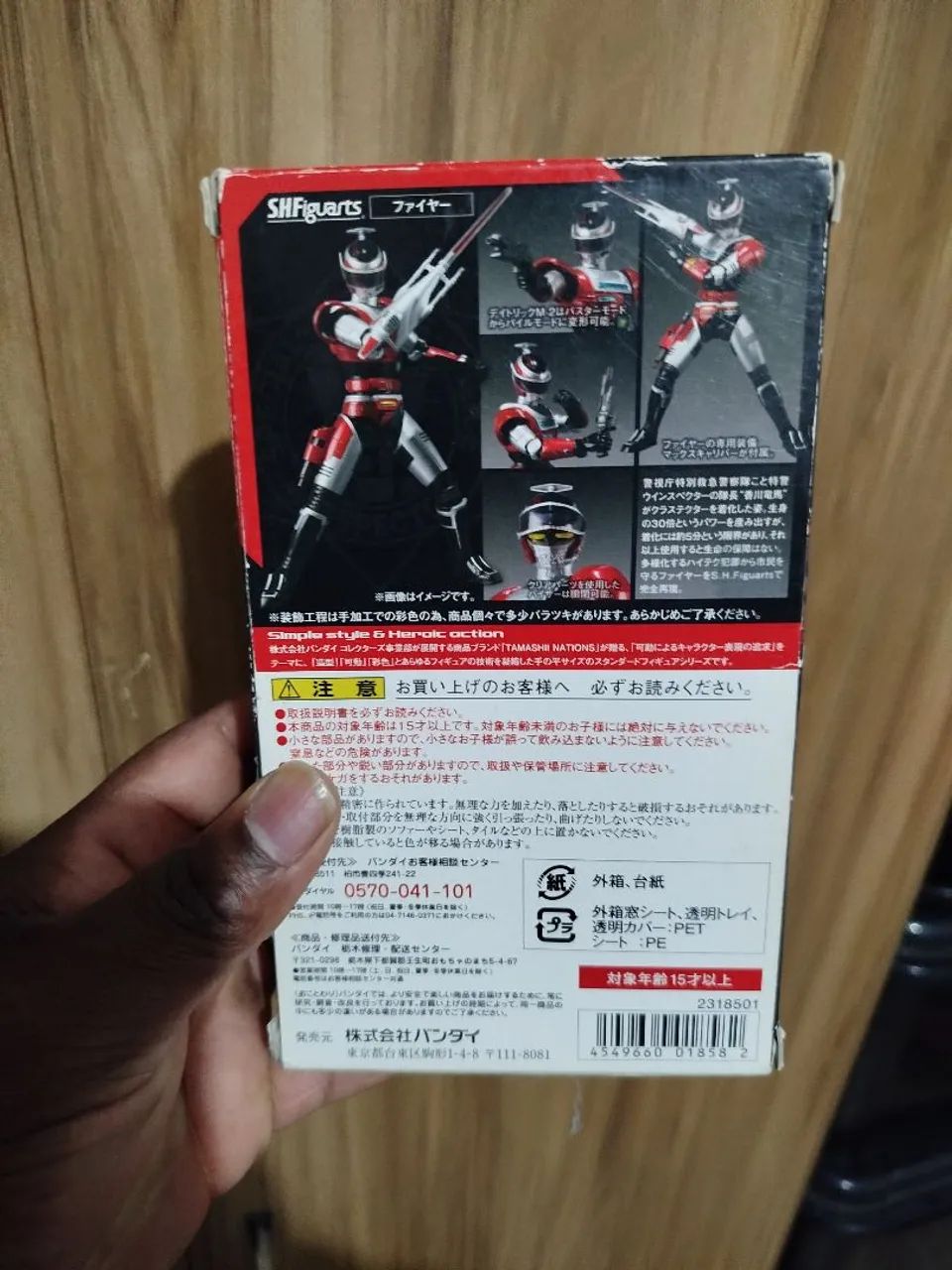 S H Figuarts Winspector Fire - Foto 2