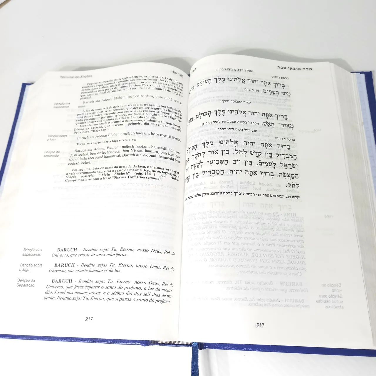 Sidur Completo com tradução e transliteração - Foto 4