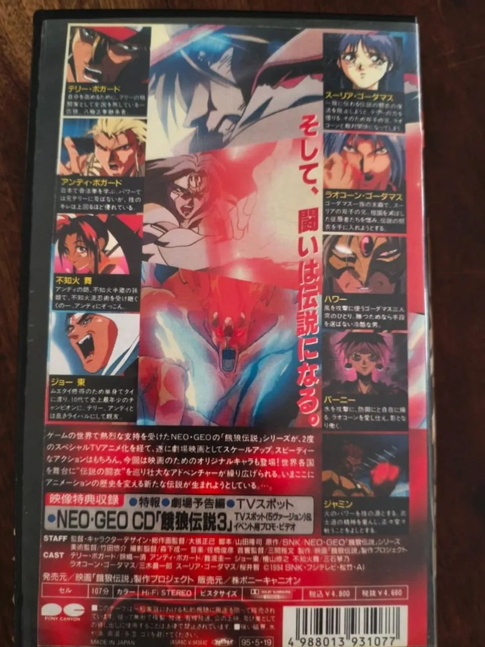 Fatal Fury 3 VHS  - Foto 2