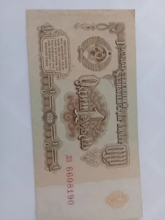 Cédulas De Cruzeiros E Rublo - Foto 3