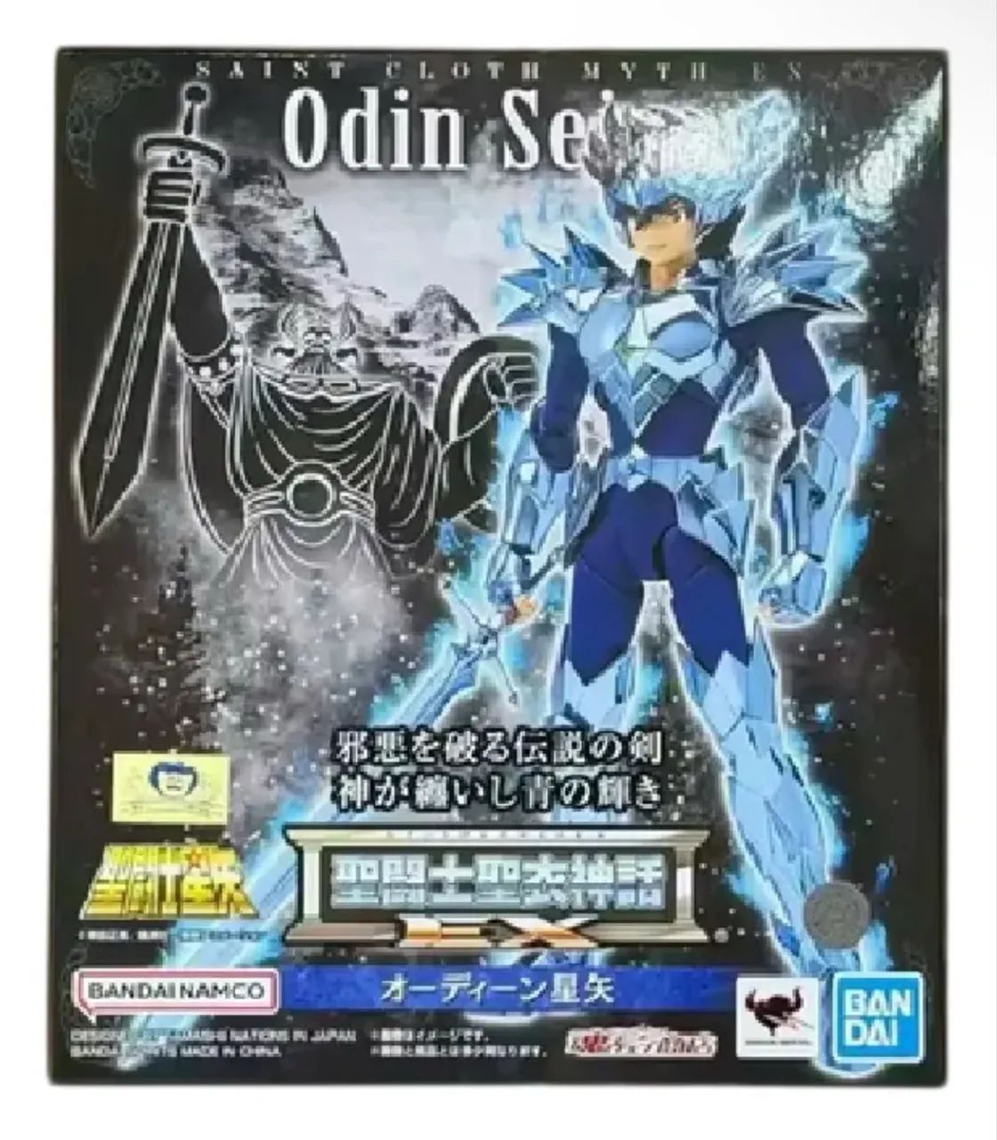 Cloth Myth Ex Seiya de Odin Bandai - Hobbies e coleções - Tauape