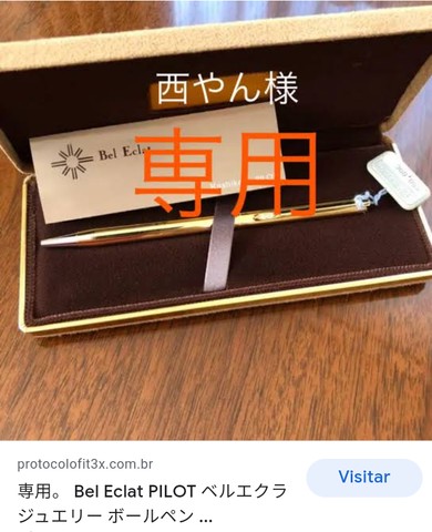 パイロット ベルエクラ Bel Eclat ダイヤモンド PILOT 高級