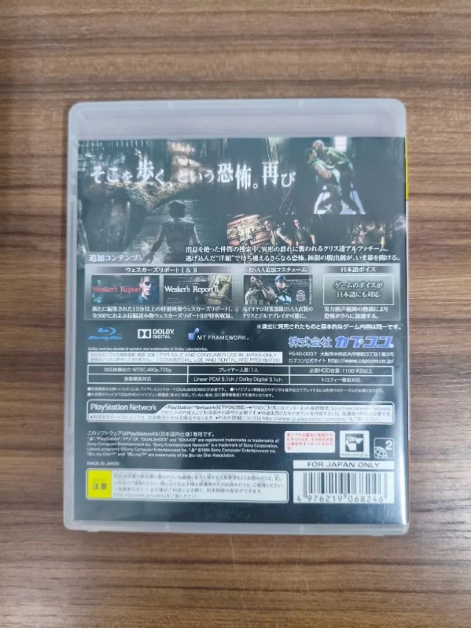 Bio Hazard Remake PS3 Japonês - Foto 2