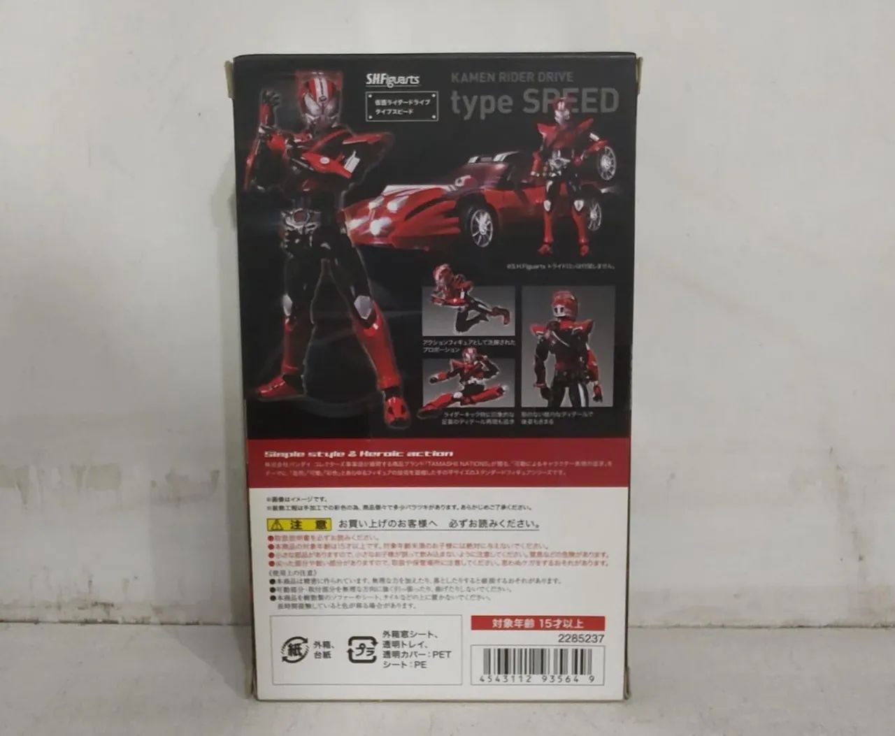 SH Figuarts Kamen Rider Drive - Foto 4