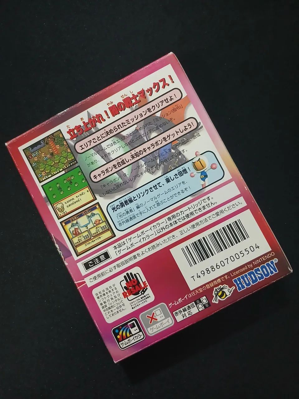 Bomberman Max Warrior of Darkness - Foto 2
