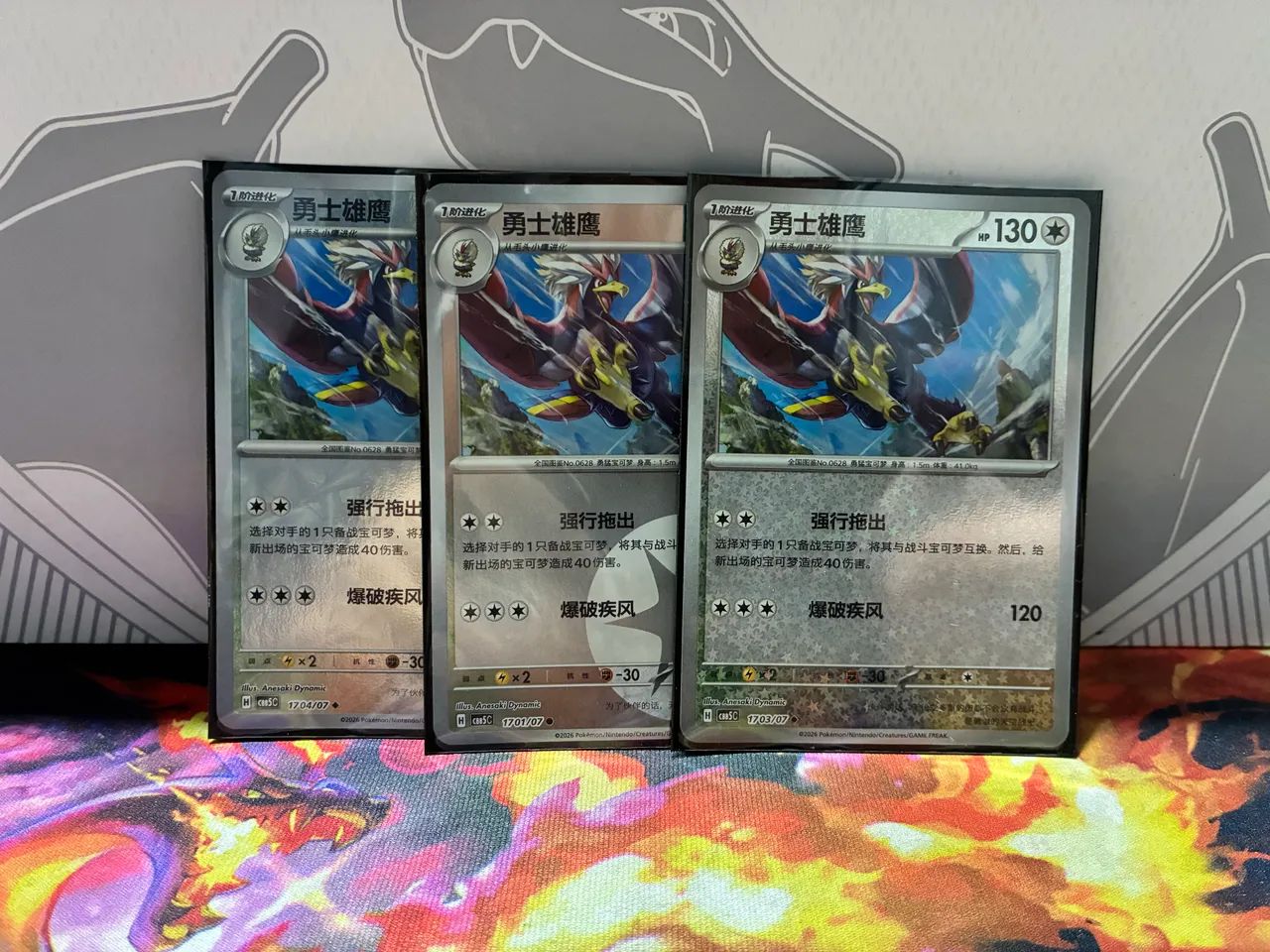 Pokémon Gem Pack vol5 sett - Foto 5