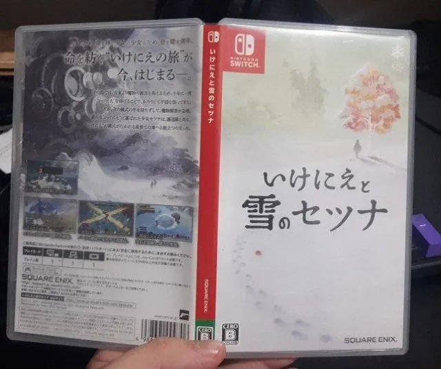I am Setsuna
