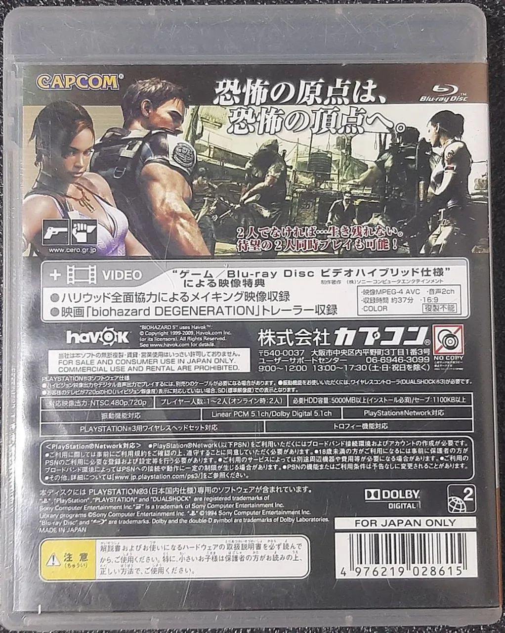Resident evil 5 ps3 - Foto 4