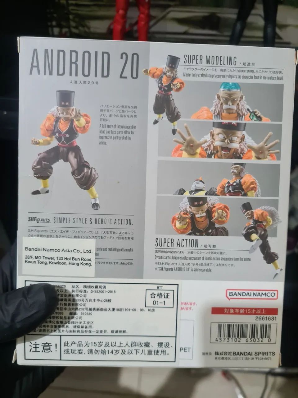 Sh figuarts  android  20  bandai  - Foto 2
